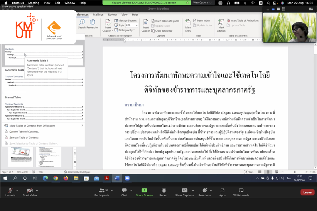 Computer Center,KMUTT สำนักคอมพิวเตอร์ มหาวิทยาลัยเทคโนโลยีพระจอมเกล้า ...