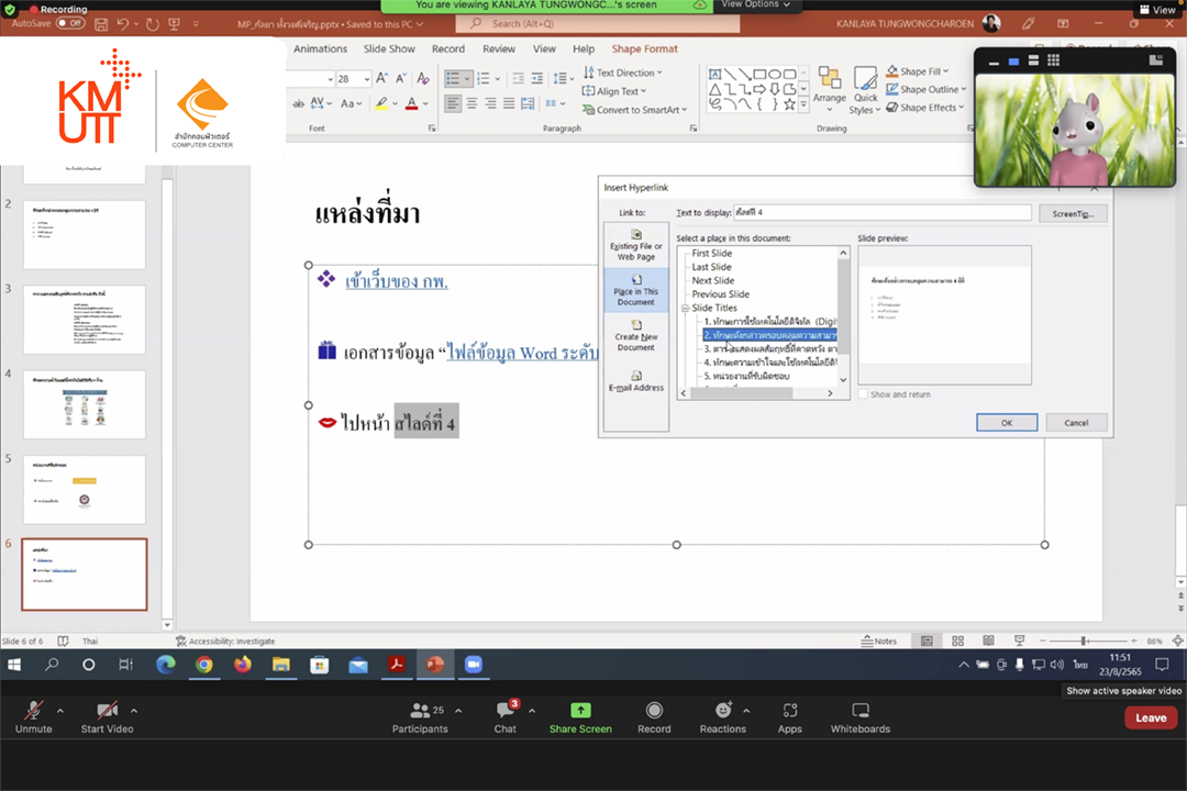 Computer Center,KMUTT สำนักคอมพิวเตอร์ มหาวิทยาลัยเทคโนโลยีพระจอมเกล้า ...