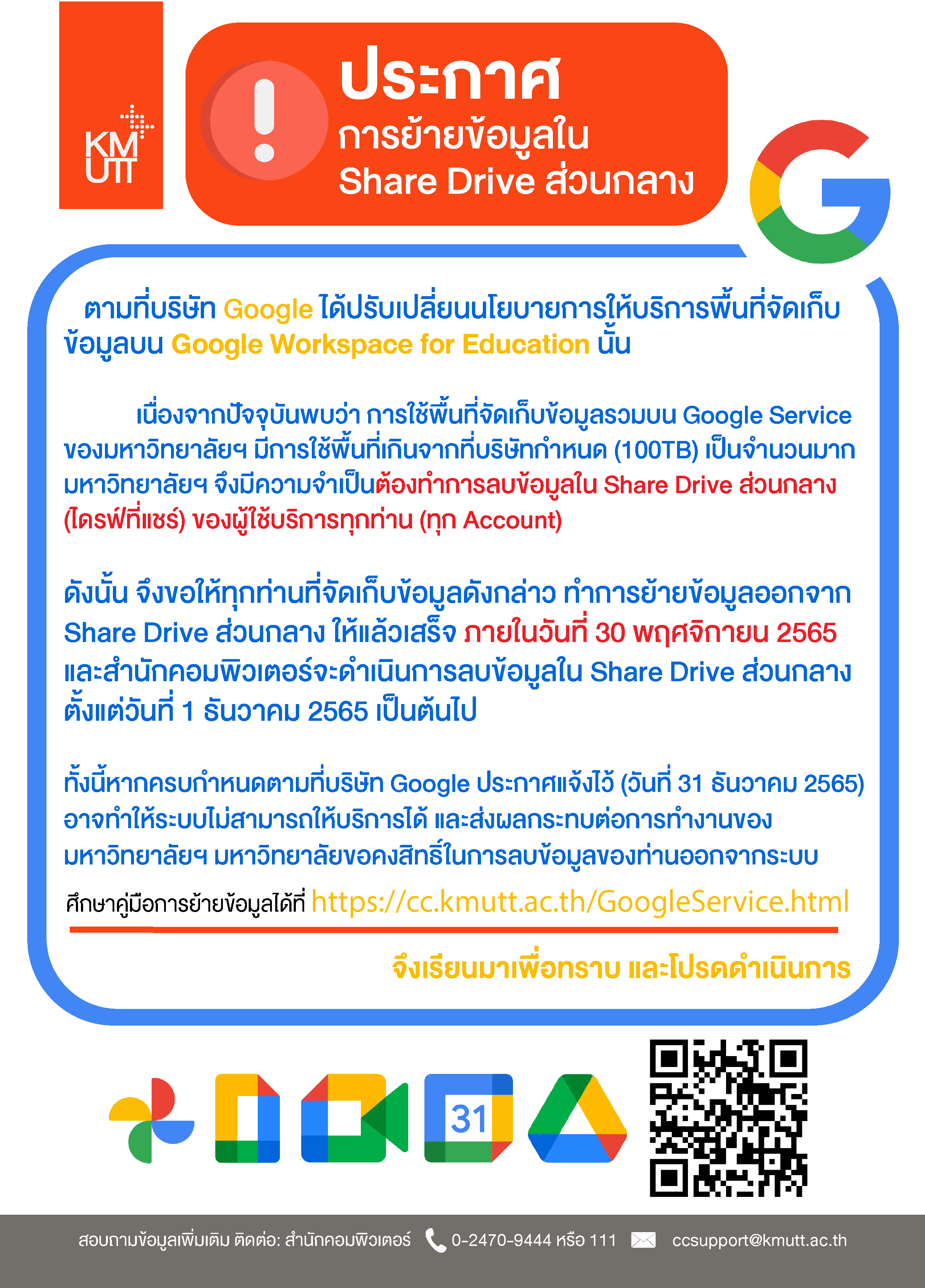 Computer Center,KMUTT สำนักคอมพิวเตอร์ มหาวิทยาลัยเทคโนโลยีพระจอมเกล้า ...