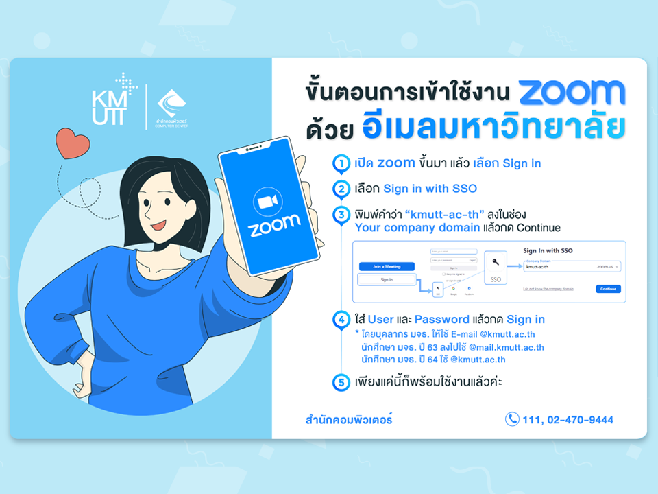 Computer Center,KMUTT สำนักคอมพิวเตอร์ มหาวิทยาลัยเทคโนโลยีพระจอมเกล้า ...