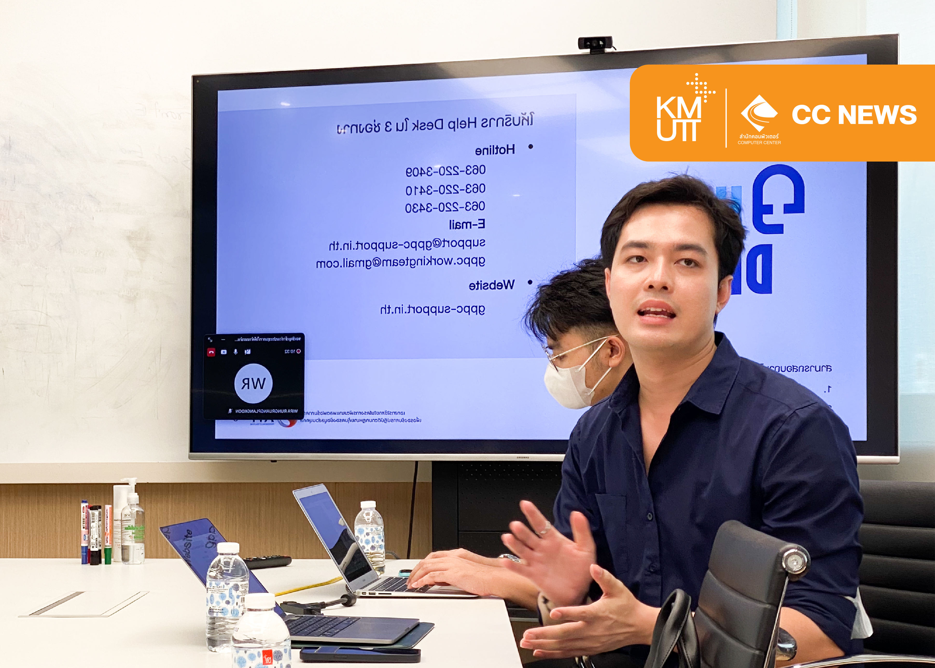 Computer Center,KMUTT สำนักคอมพิวเตอร์ มหาวิทยาลัยเทคโนโลยีพระจอมเกล้า ...