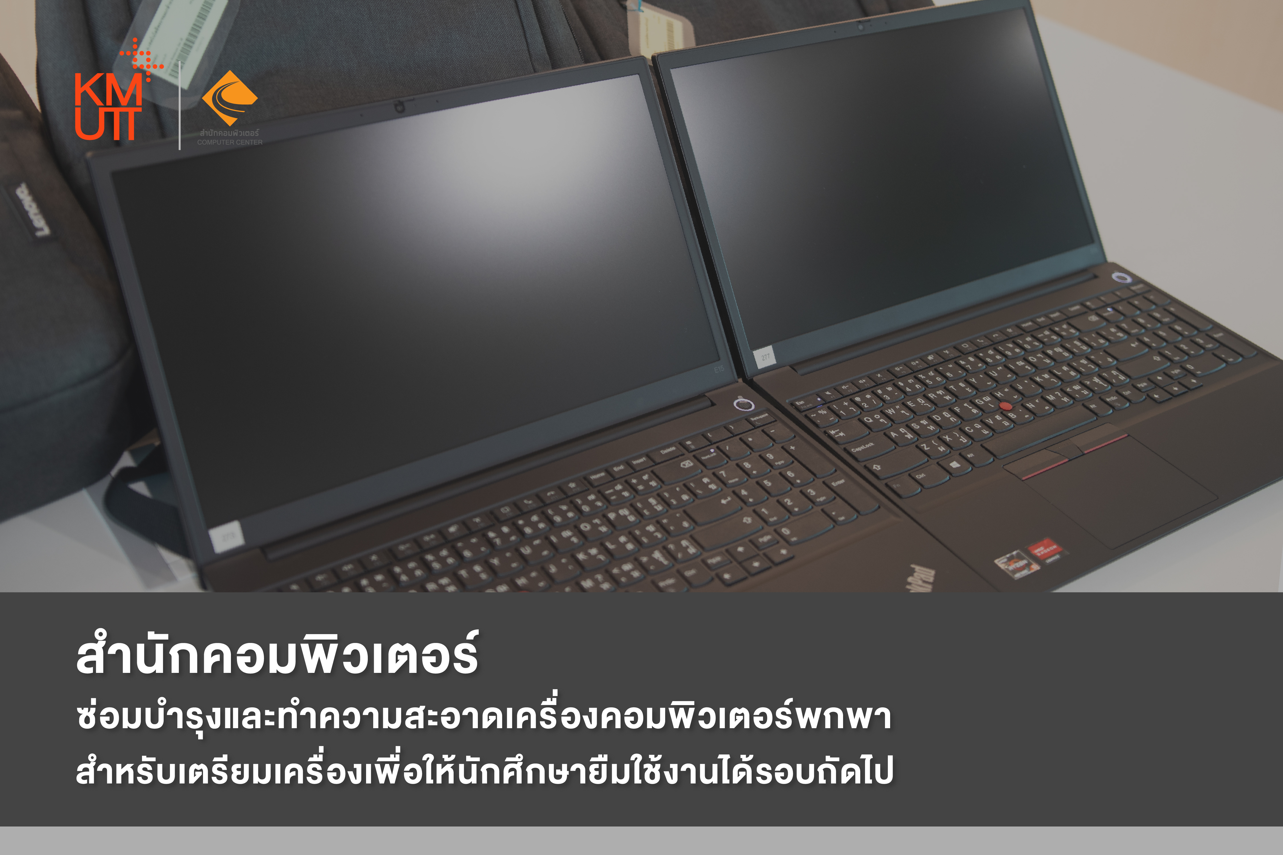 Computer Center,KMUTT สำนักคอมพิวเตอร์ มหาวิทยาลัยเทคโนโลยีพระจอมเกล้า ...