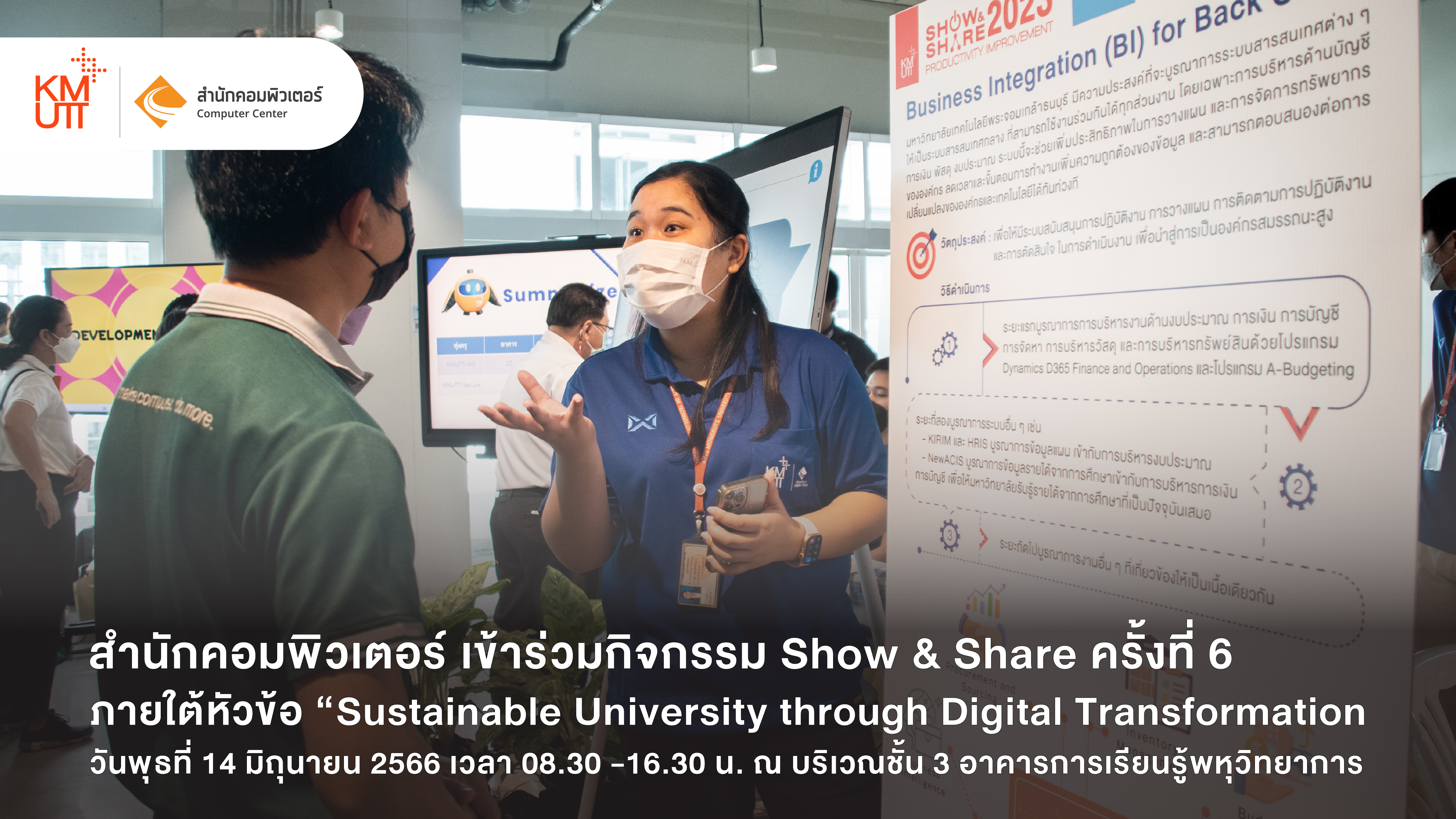 Computer Center,KMUTT สำนักคอมพิวเตอร์ มหาวิทยาลัยเทคโนโลยีพระจอมเกล้า ...